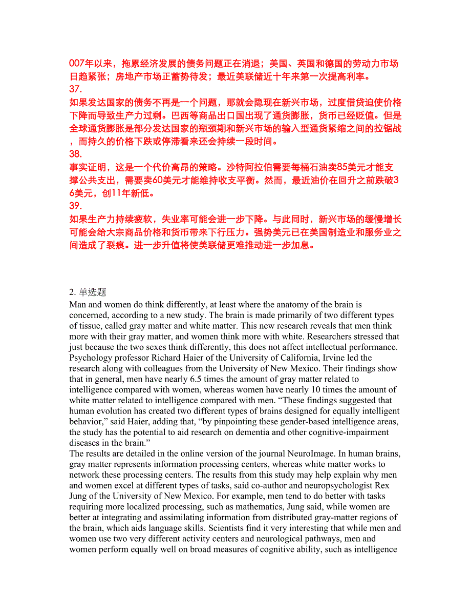 2022年考博英语-中国财政科学研究院考试内容及全真模拟冲刺卷（附带答案与详解）第31期_第2页