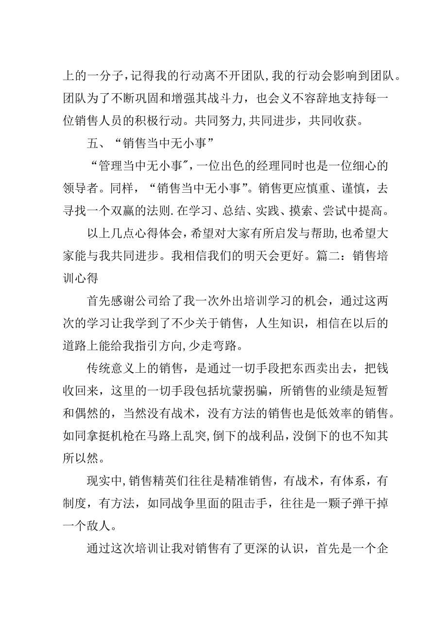 学习税法后的感想.docx_第5页