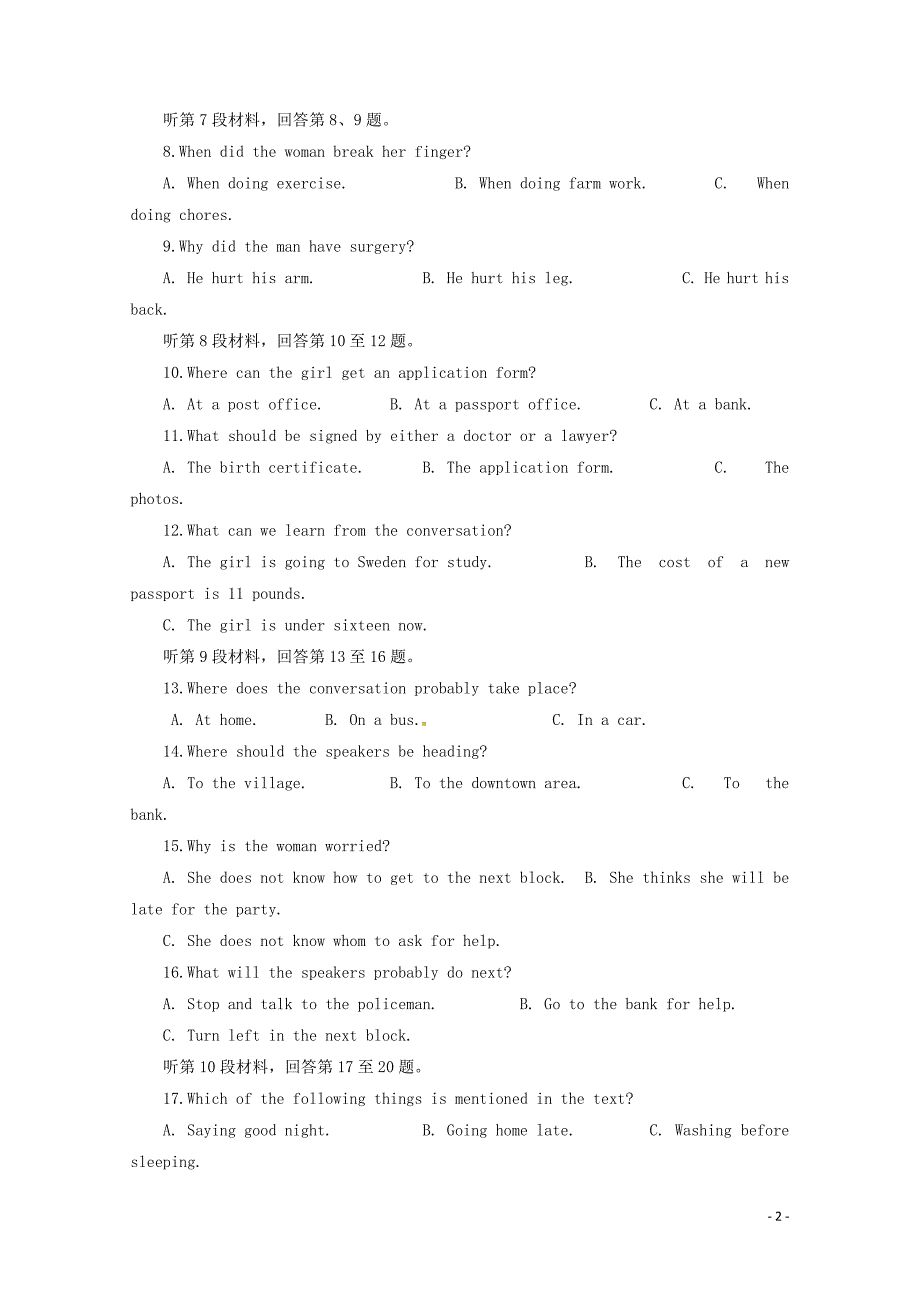 江西省新余四中上高二中高三英语第一次联考试题01100132_第2页