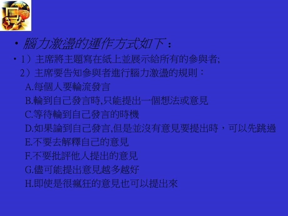 《解决问题七大步骤》PPT课件.ppt_第5页