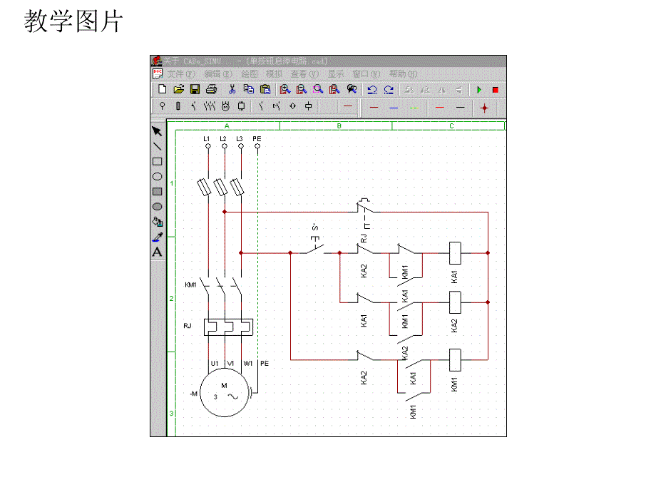 电气绘图仿真模拟软件演示动画_第2页