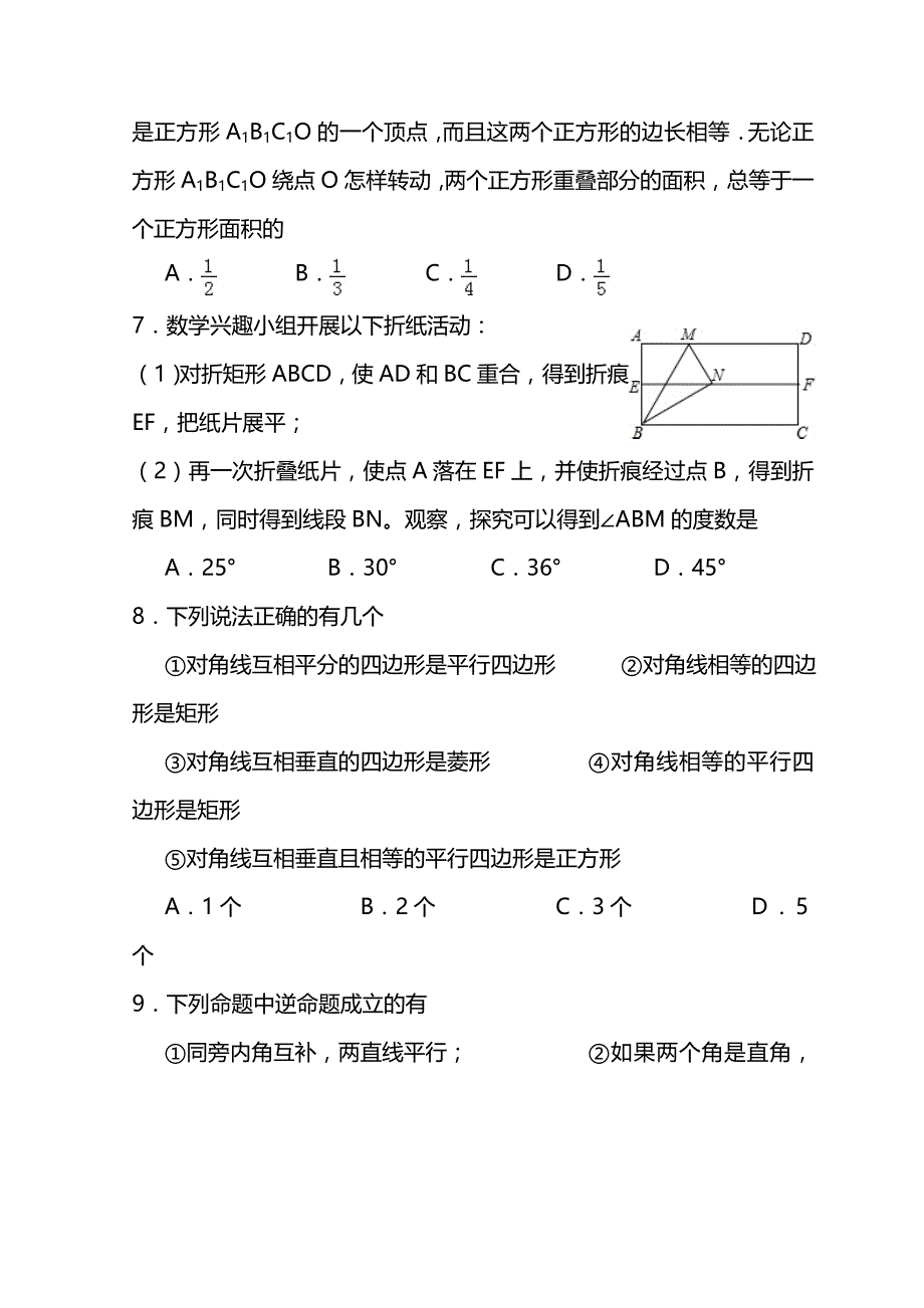 人教版初二数学下学期期中考试卷_第2页