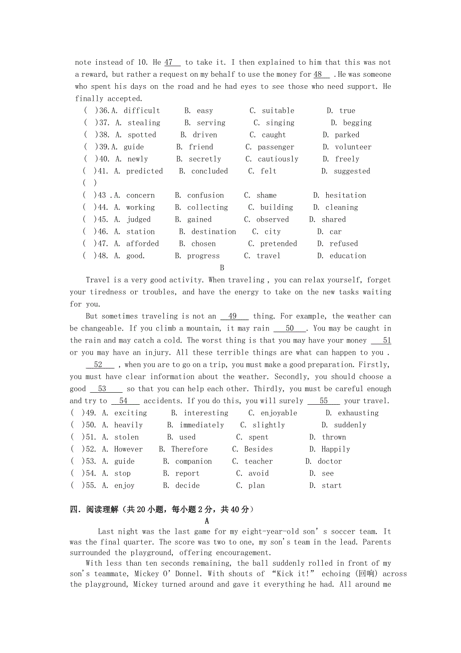 高中一年级下期英语期末试题_第4页