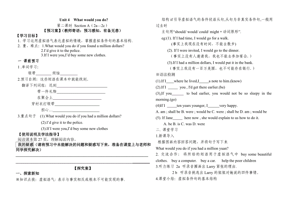 九英语第四单元第2课时_第1页