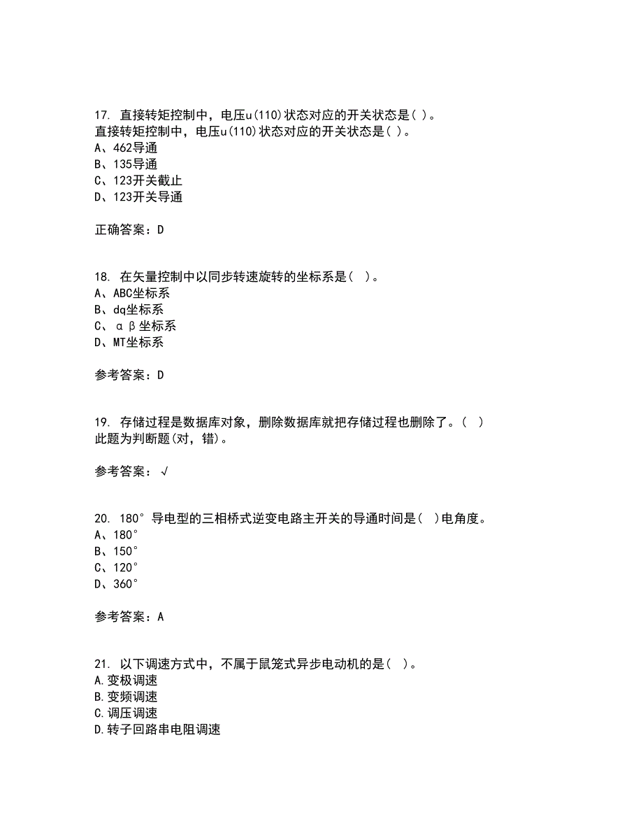 东北大学22春《交流电机控制技术I》离线作业二及答案参考91_第4页