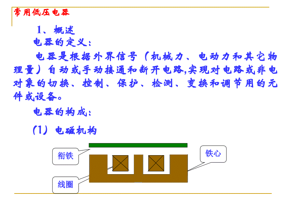 可编程控制器讲义3_第4页