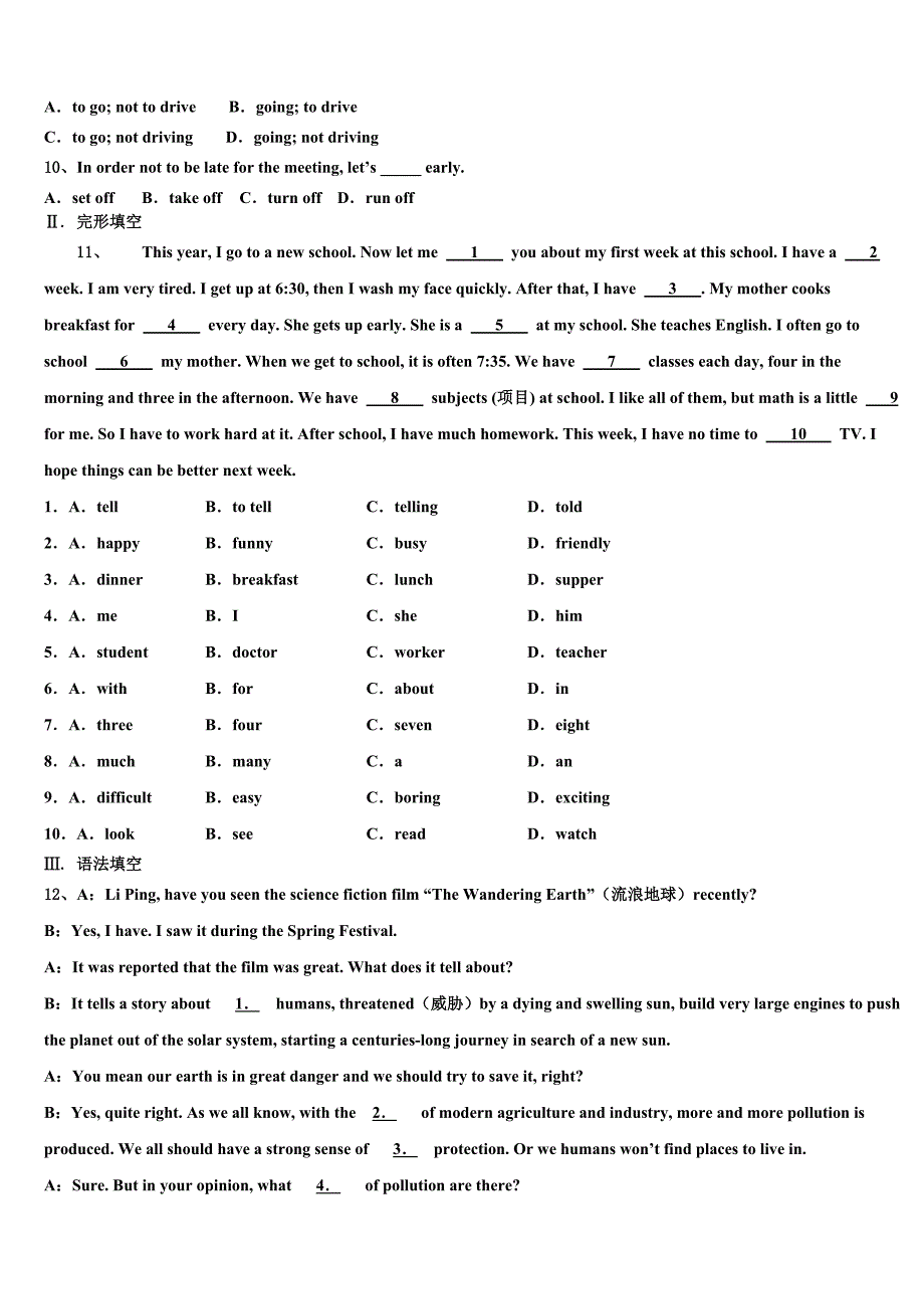 北京一零一中学2022-2023学年中考联考英语试卷含答案.doc_第2页