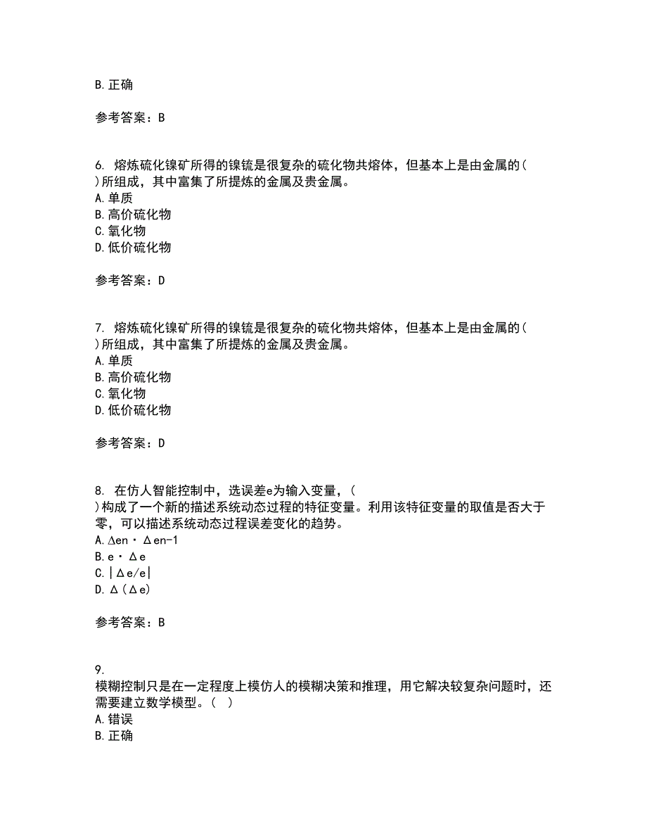 东北大学21秋《冶金反应工程学》平时作业二参考答案26_第2页