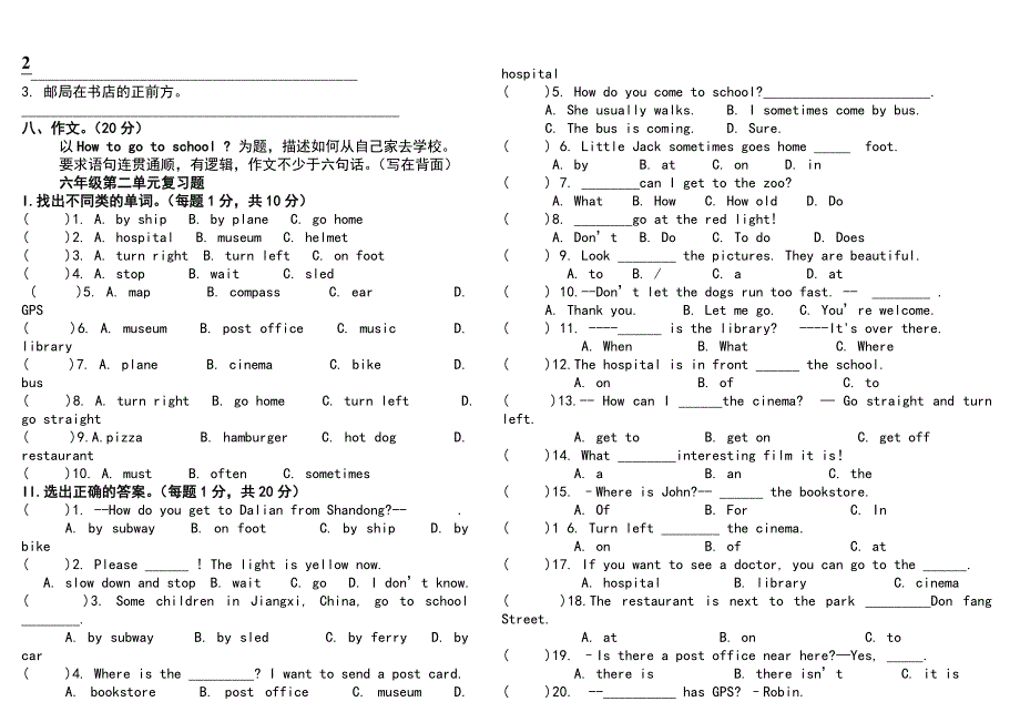 2014_2015_最新版PEP小学英语六年级上册一至六单元期末总复习题(打印版)_第2页