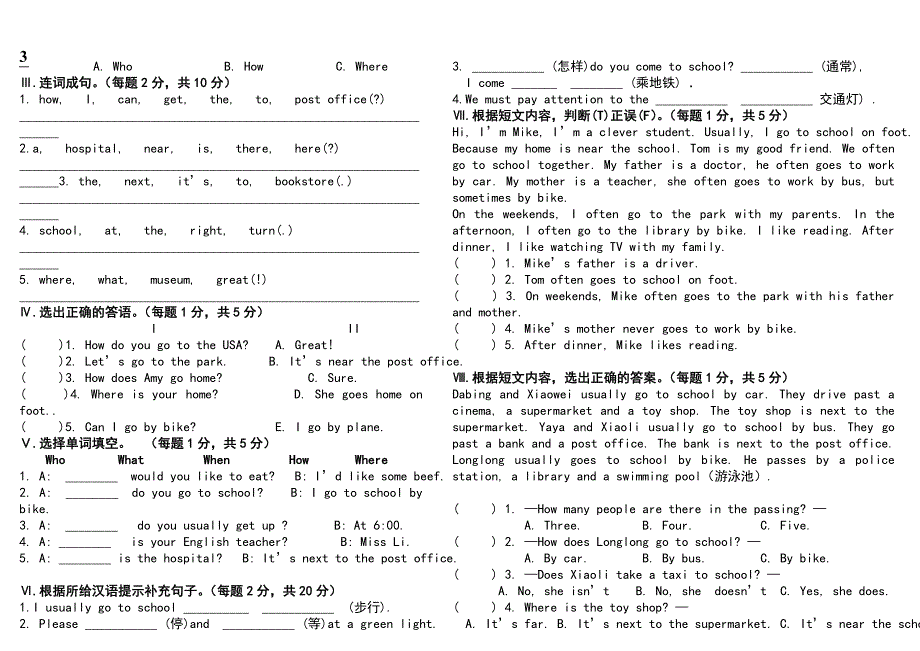 2014_2015_最新版PEP小学英语六年级上册一至六单元期末总复习题(打印版)_第3页