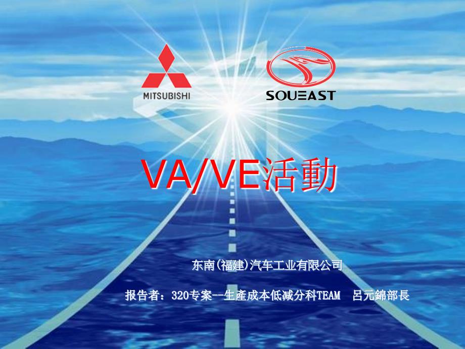 VAVE(降成本)学习资料.ppt_第1页