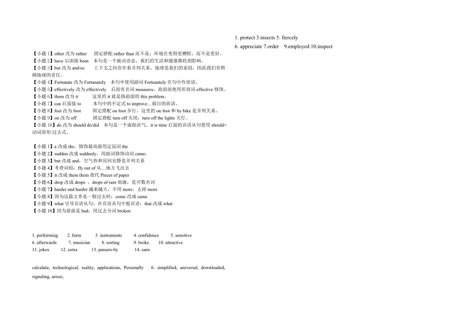 高中英语必修二3-5单元单词拼写.doc_第3页