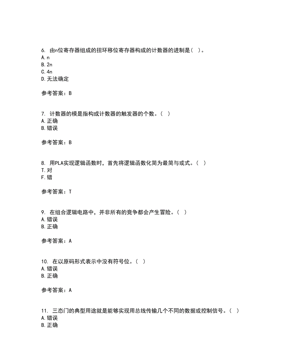 北京理工大学22春《数字电子技术》基础补考试题库答案参考19_第2页