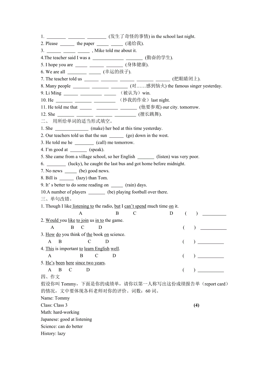 英语讲学稿(八下4).doc_第4页