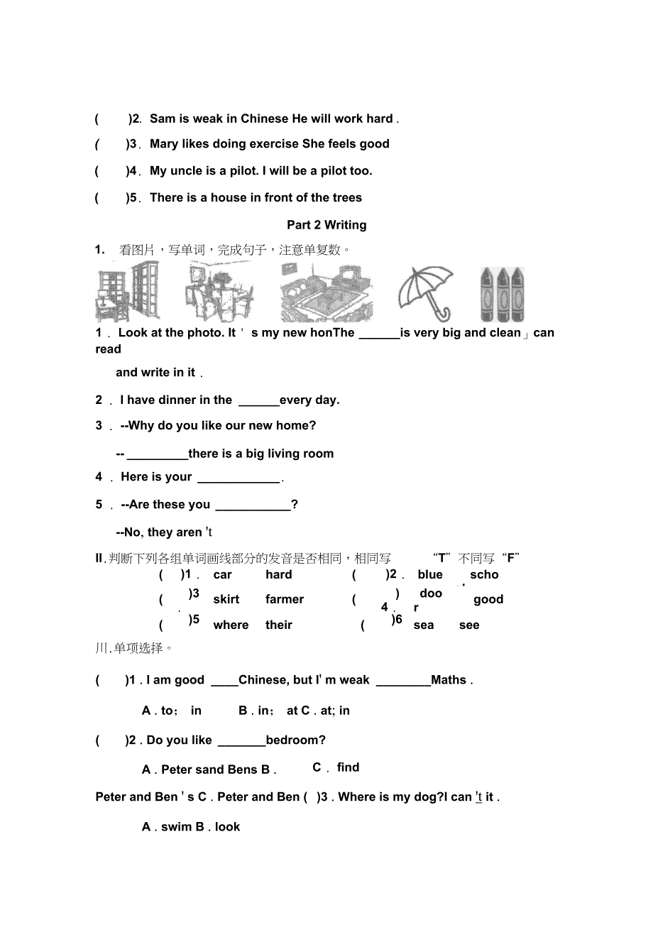 牛津上海版深圳英语五年级下学期Module1Changesanddifferences单元测试卷及答案_第2页