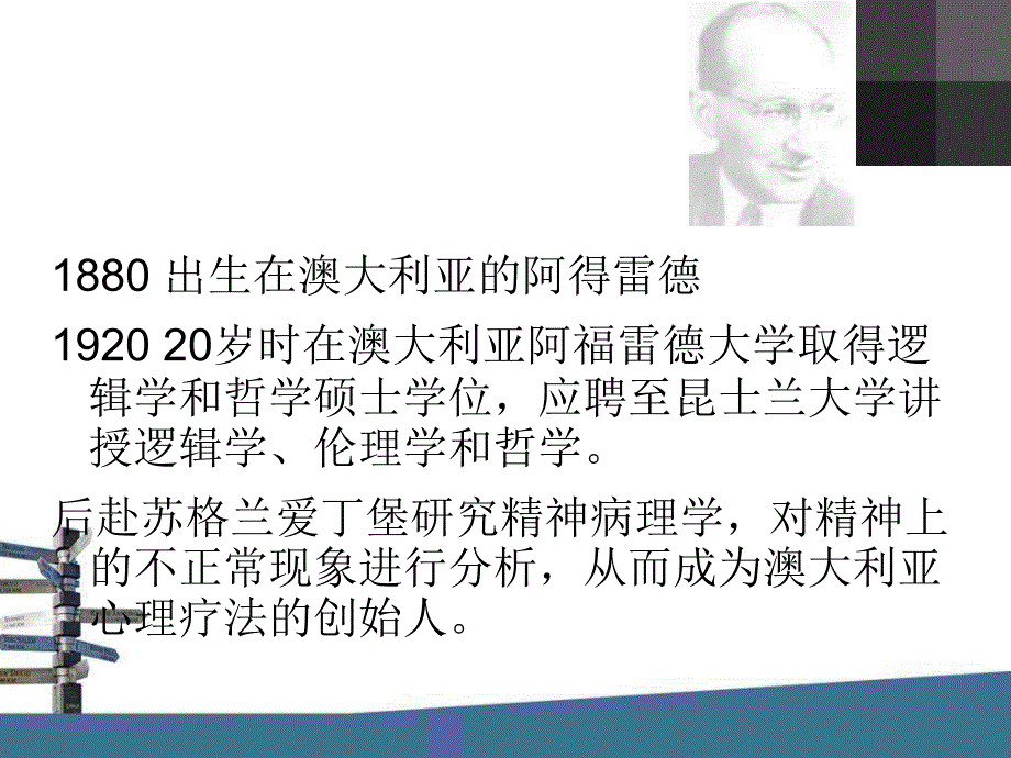 梅奥：人际关系理论思想精要_第4页