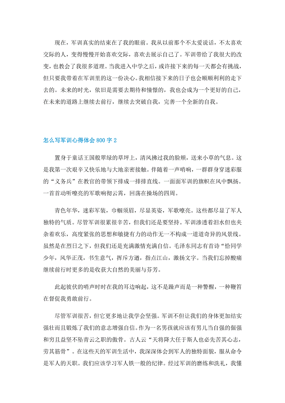 怎么写军训心得体会800字5篇_第2页