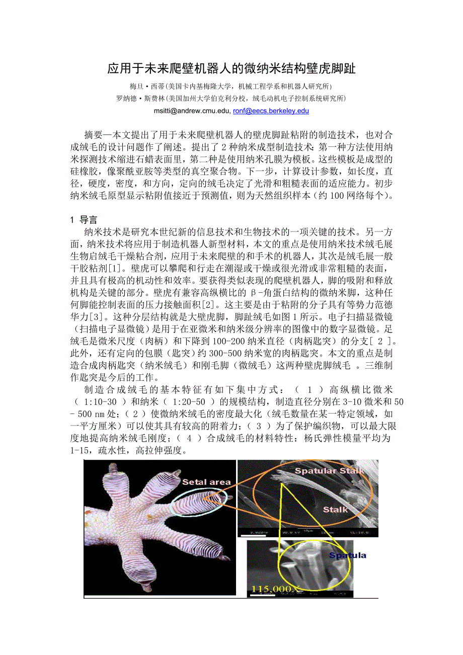 中文翻译(精品)_第1页