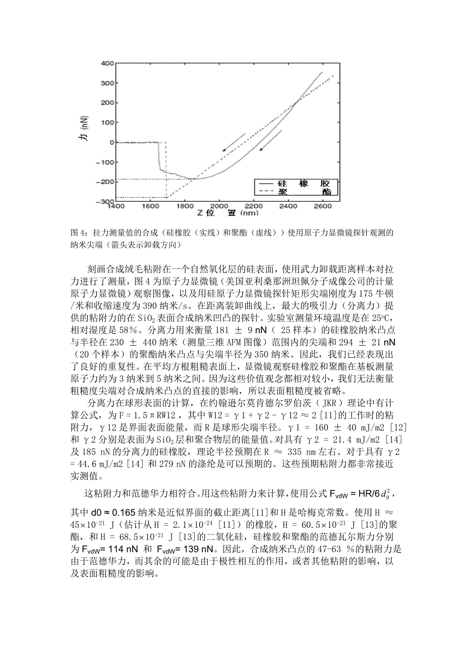 中文翻译(精品)_第4页