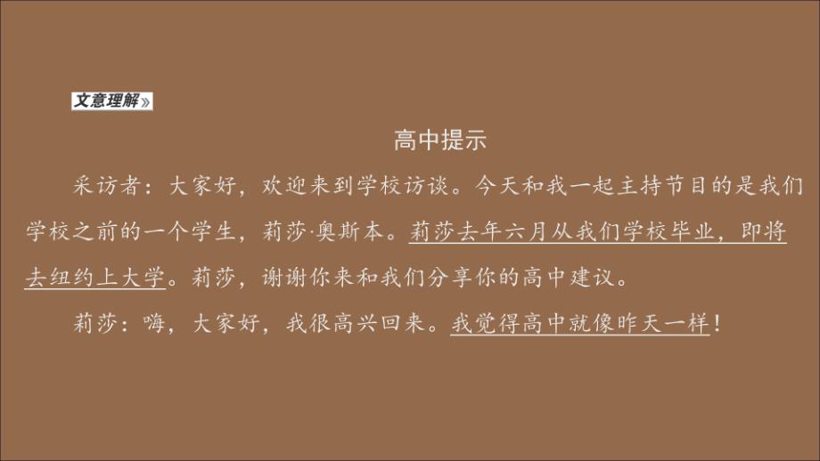 2019-2020学年新教材高中英语 Unit 1 A new start Period Ⅲ Developing ideas课件 外研版必修第一册_第4页