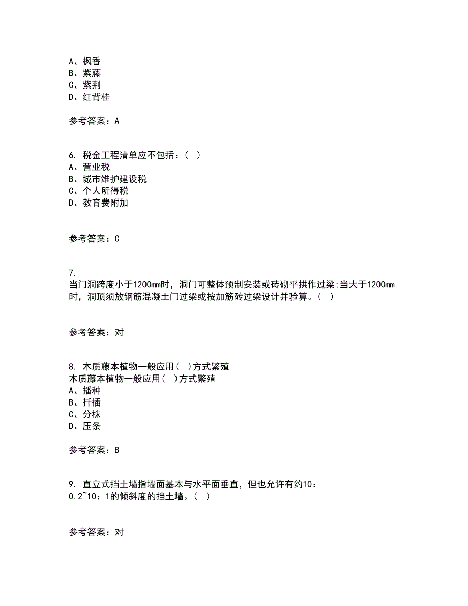 川农21秋《园林植物配置与造景专科》在线作业二答案参考52_第2页