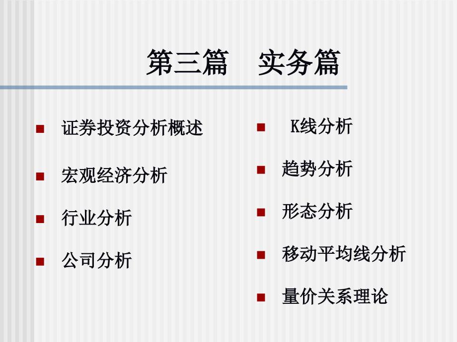 金融与资本市场_第4页