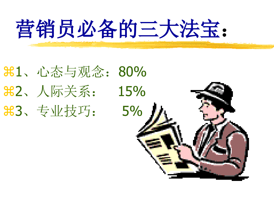 三个观念一个行动_第3页