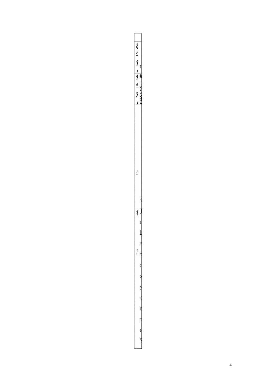 外研版小学英语(三年级起点)三年级上册教案_第4页