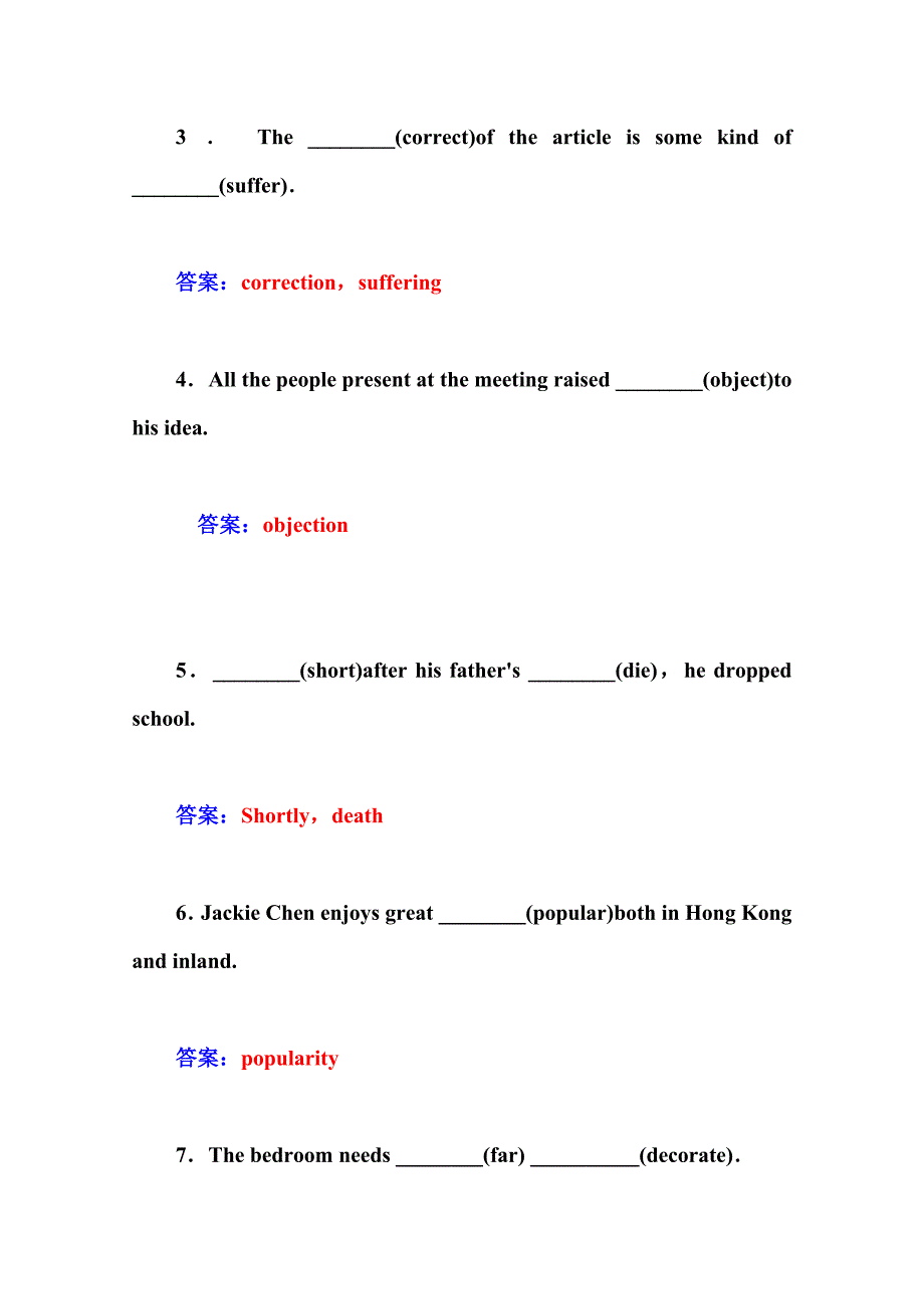 【精品】人教版高中英语选修八练习：unit 2 第2学时 learning about language含答案_第2页