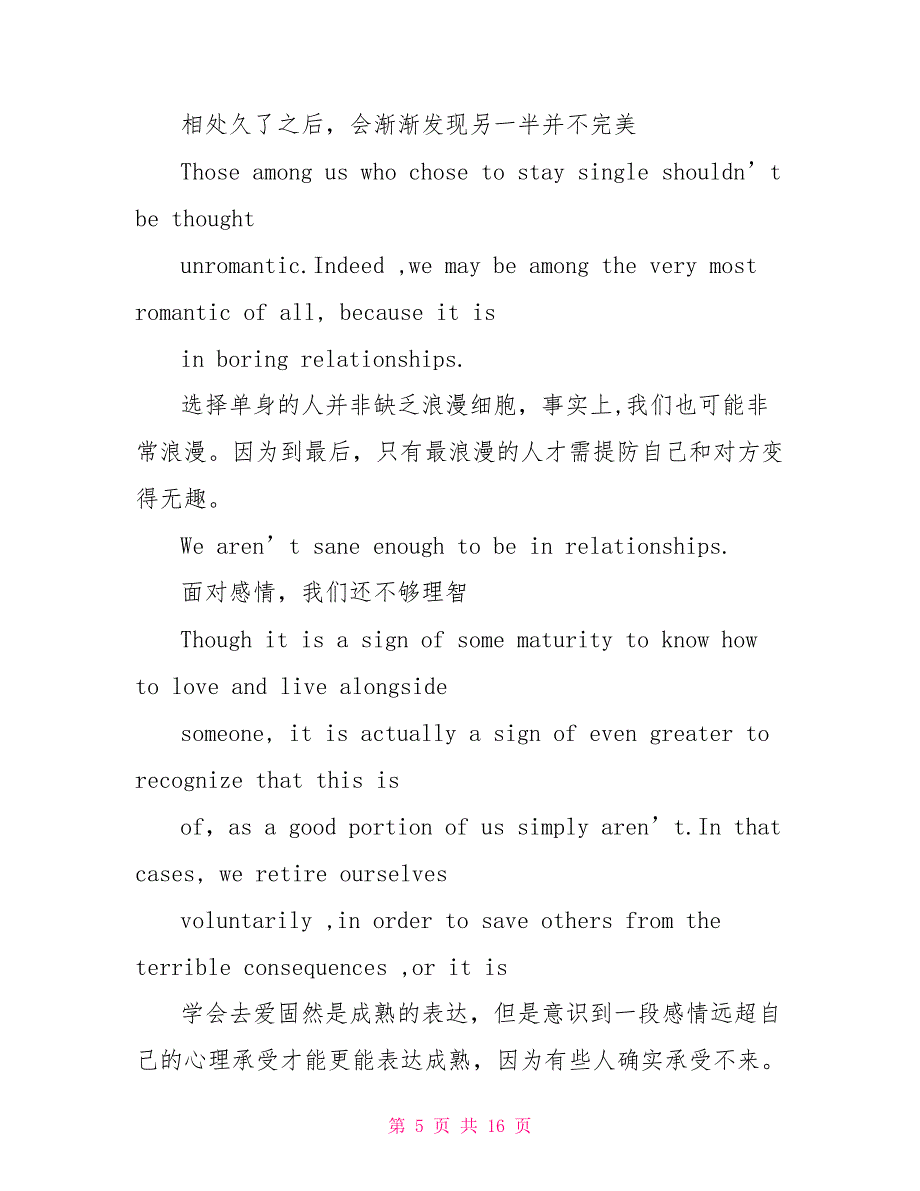 托福考试改革后阅读部分基础入门常识介绍_第5页