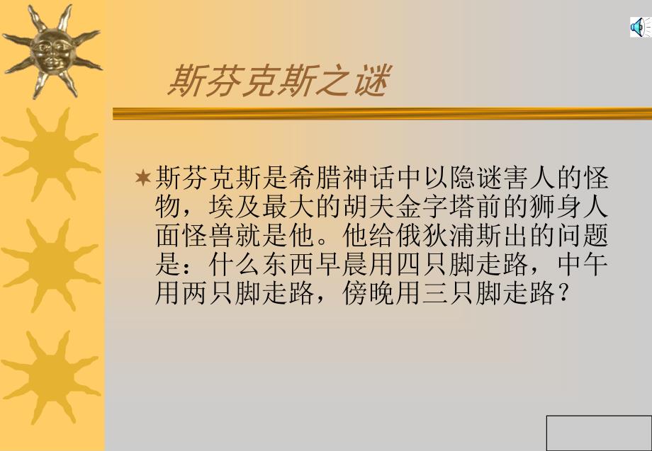 二章节正确认识自我充分发掘自身潜能_第3页