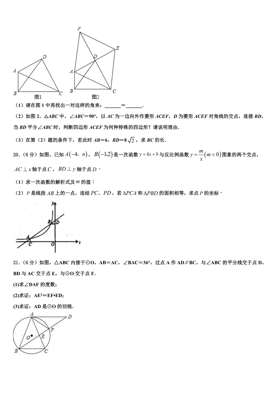 2022-2023学年贵州省黔南州九年级数学第一学期期末统考试题含解析.doc_第4页