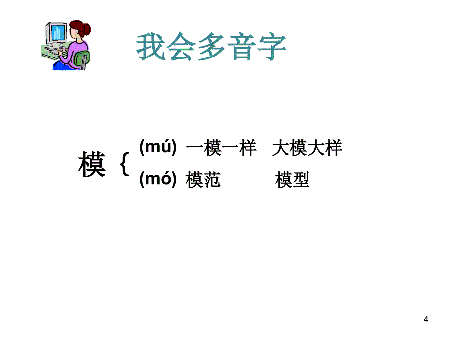 火烧云优秀课件_第4页