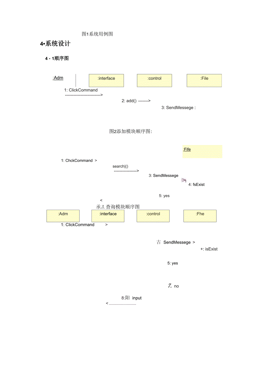 用QT简单编写的学生信息管理系统_第2页