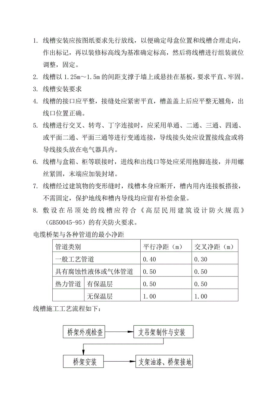 L郑州大学新校区图书馆电源改造_第3页