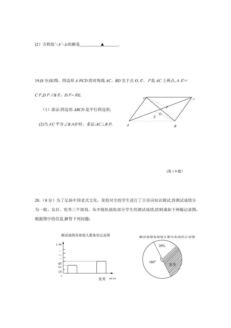 南京市中考鼓楼区数学二模(含答案)_第5页