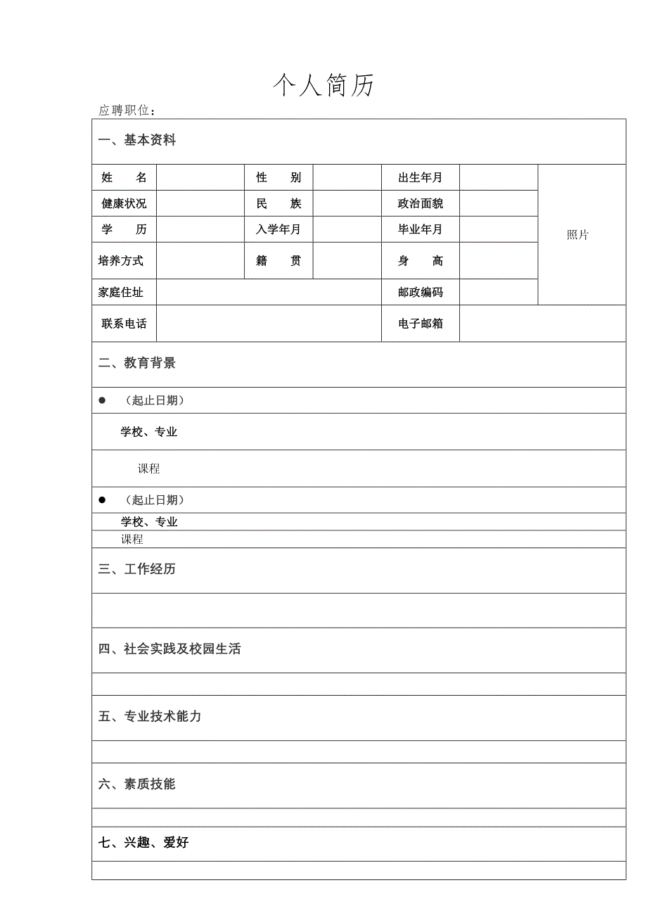 科伦药业-全球最大的输液专业制造商 - 四川大学.doc_第3页