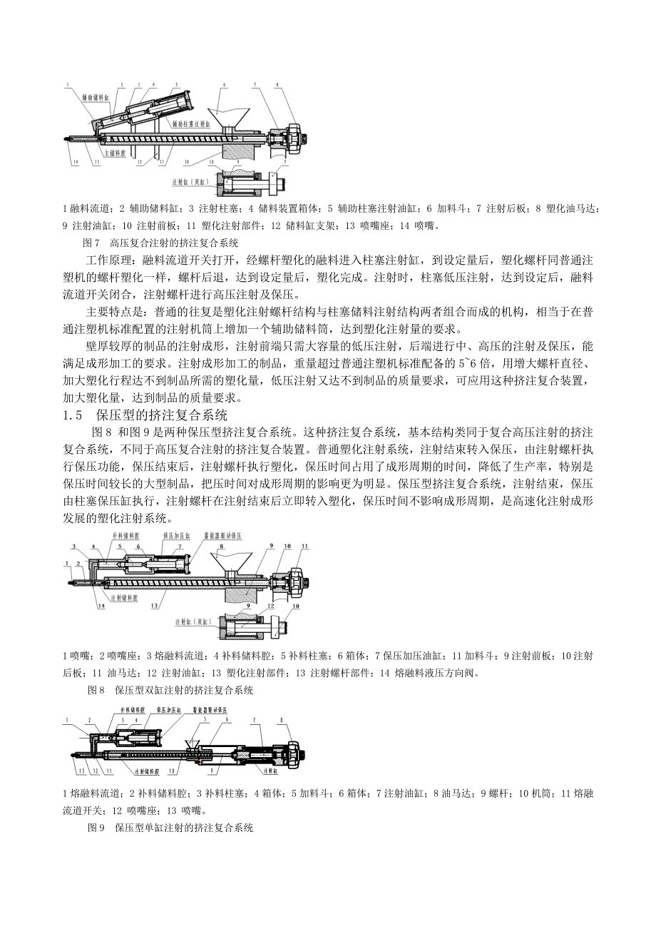 张友根教授级高级工程师1994年起享受国务院政府特殊津贴_第2页