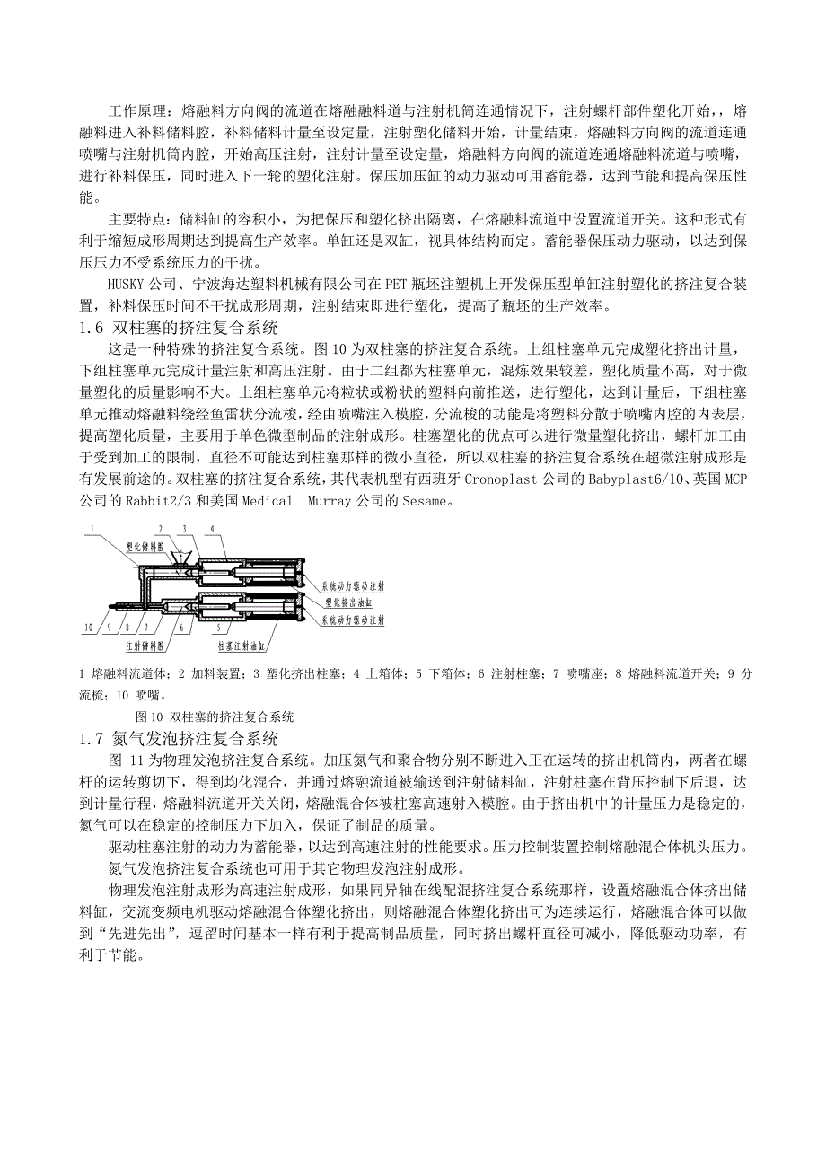 张友根教授级高级工程师1994年起享受国务院政府特殊津贴_第3页