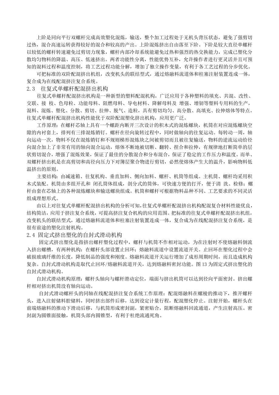 张友根教授级高级工程师1994年起享受国务院政府特殊津贴_第5页