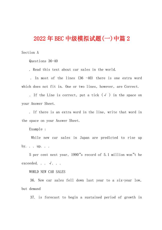 2022年BEC中级模拟试题(一)中篇2.docx