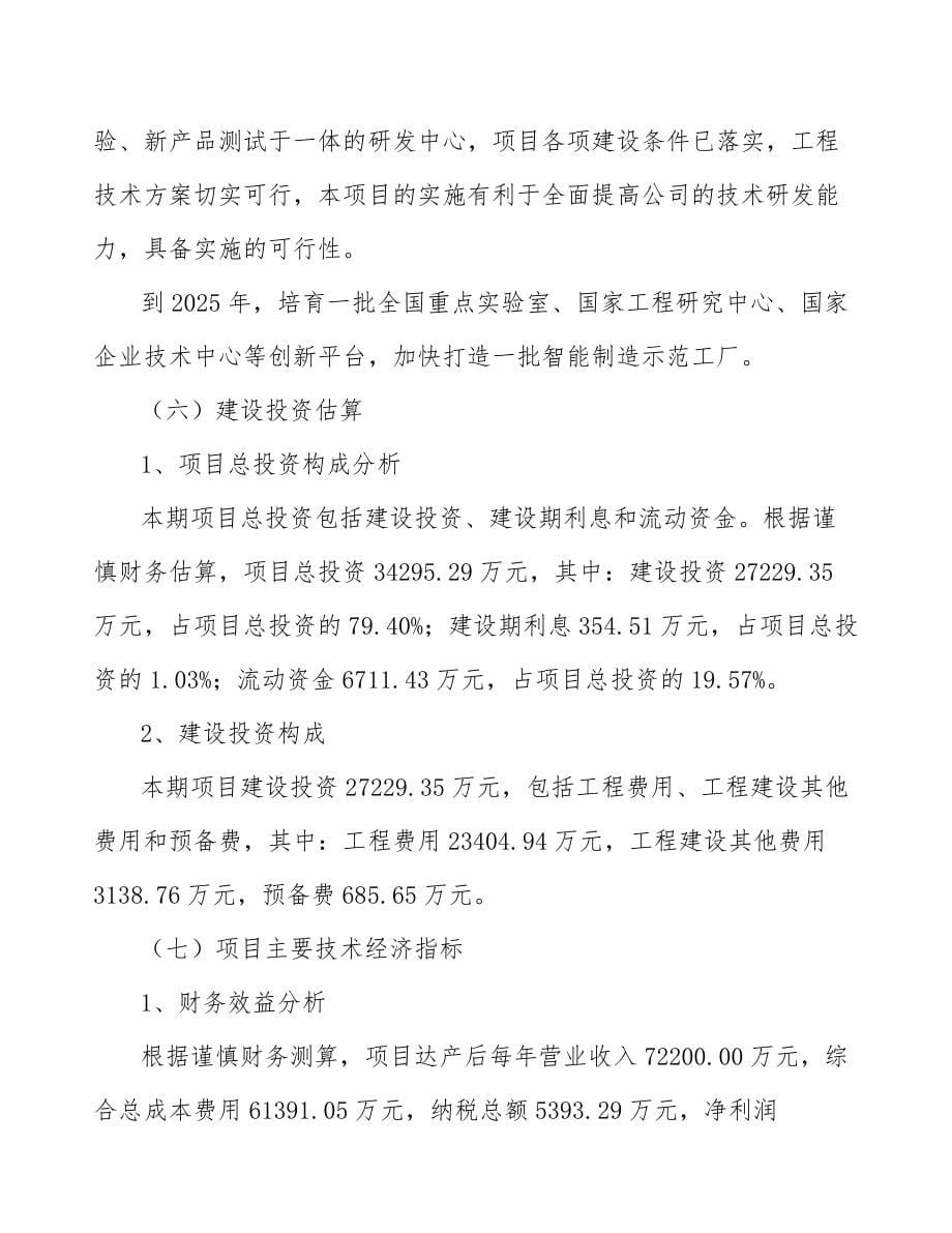 聚乙烯公司质量管理总结（参考）_第5页