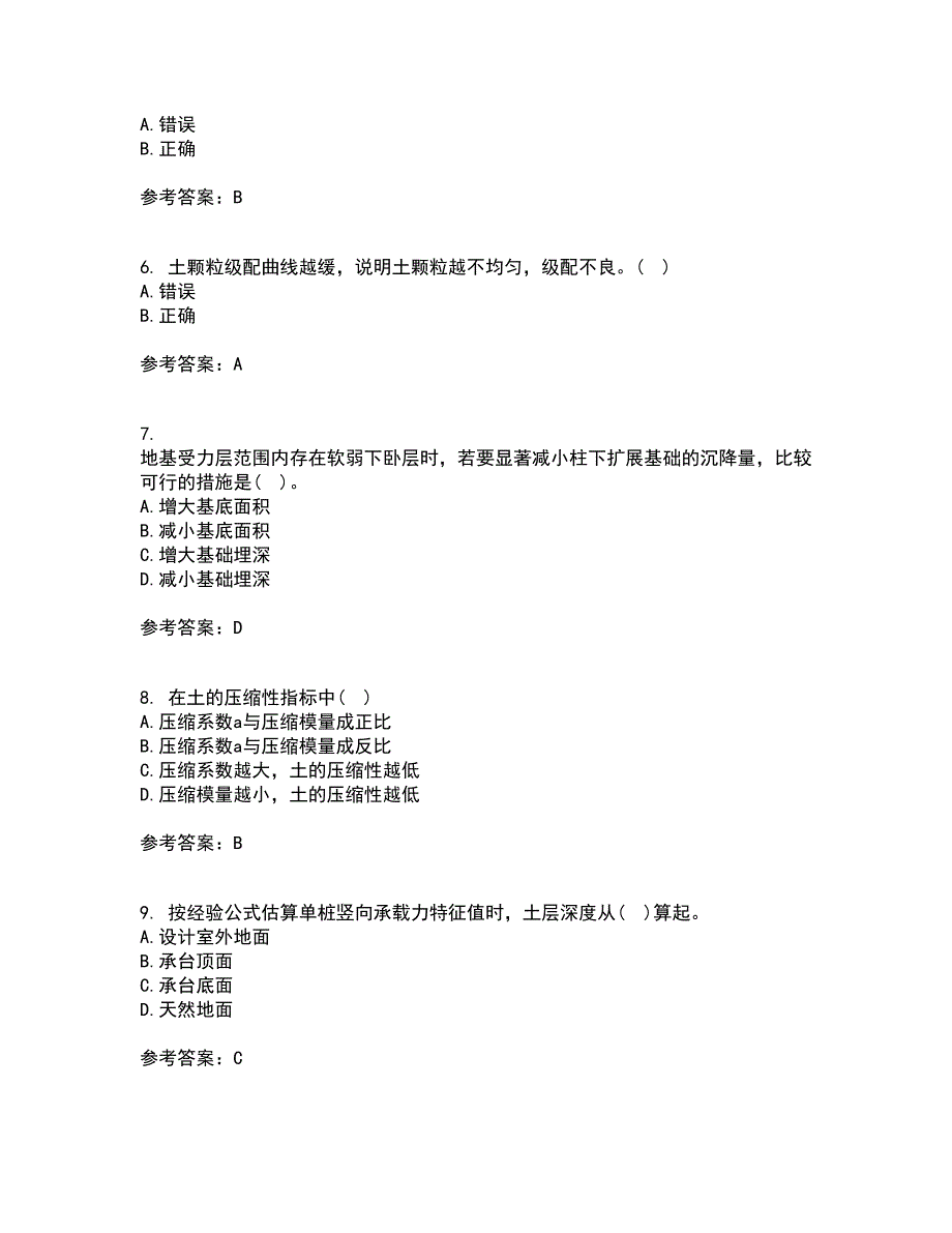 西北工业大学21春《土力学与地基基础》在线作业二满分答案_90_第2页