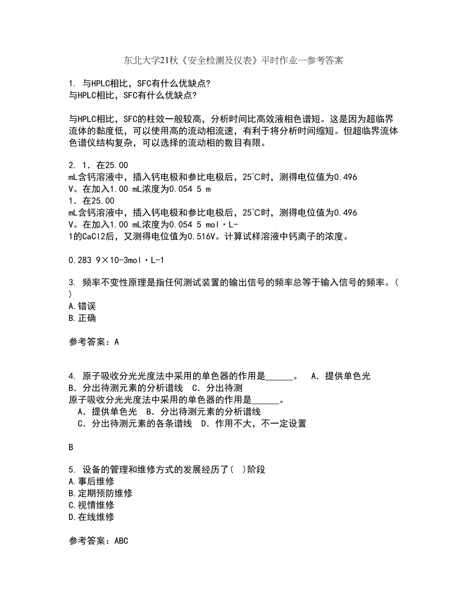 东北大学21秋《安全检测及仪表》平时作业一参考答案49_第1页