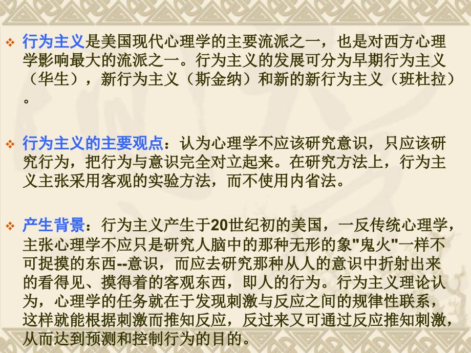 西蒙行为主义公共行政管理理论_第4页