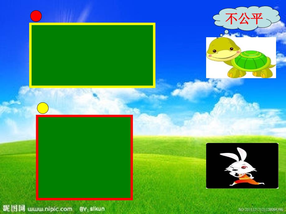 长方和正方形的周长1_第3页