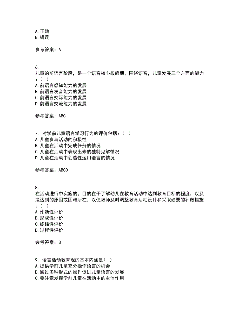 华中师范大学21春《幼儿语言教育》在线作业三满分答案23_第2页