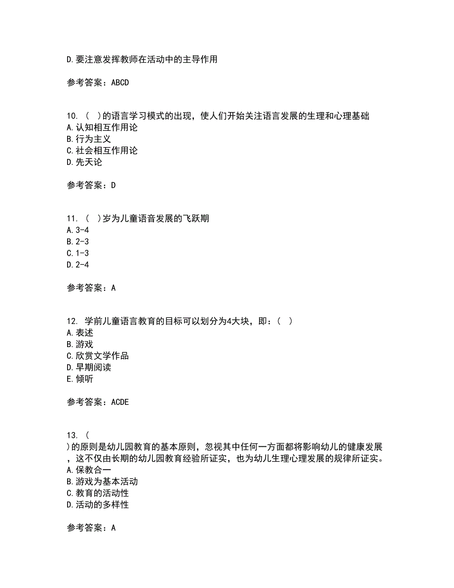 华中师范大学21春《幼儿语言教育》在线作业三满分答案23_第3页