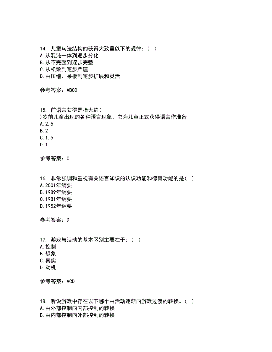 华中师范大学21春《幼儿语言教育》在线作业三满分答案23_第4页