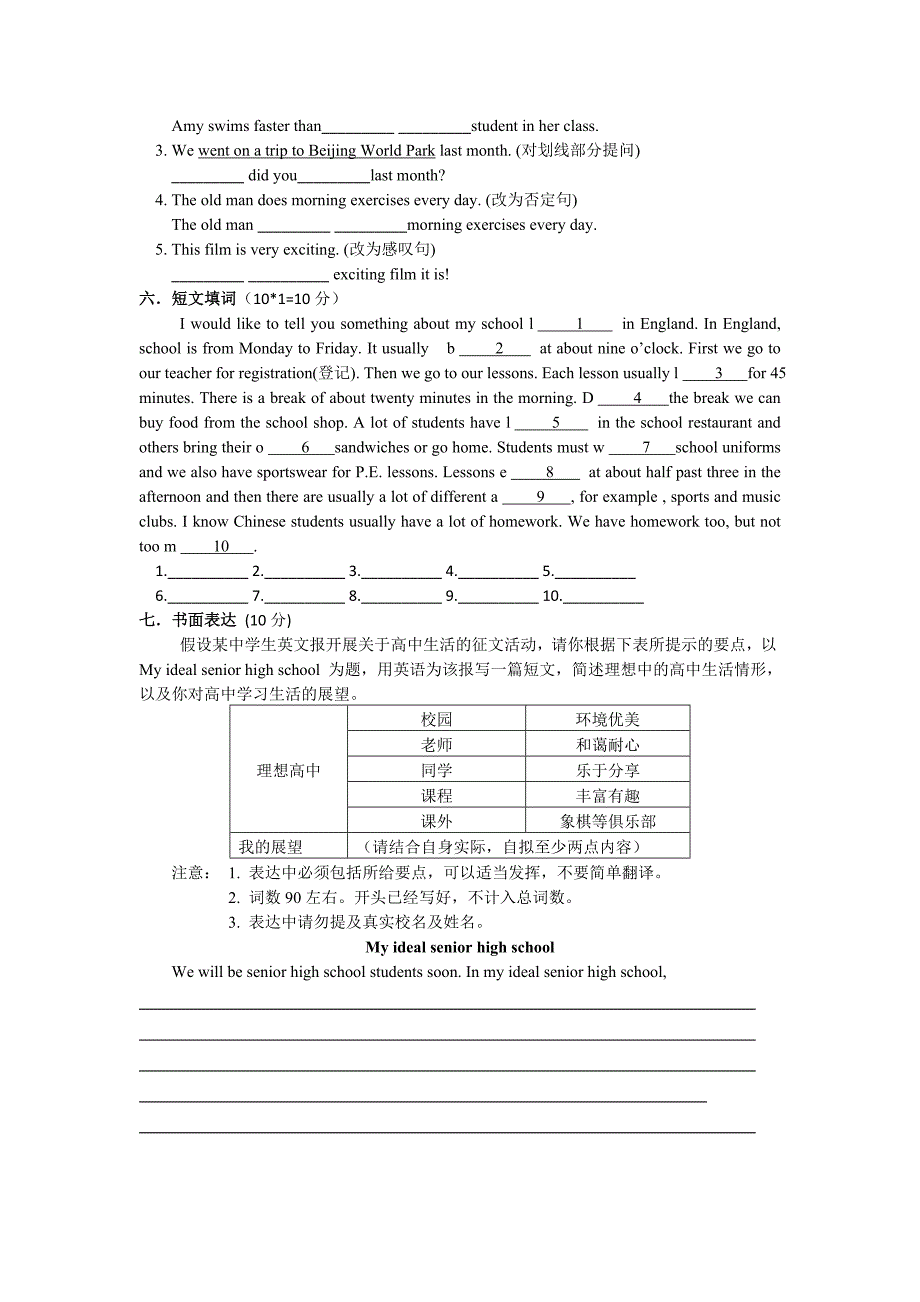 8AUnit2期中复习练习_第4页